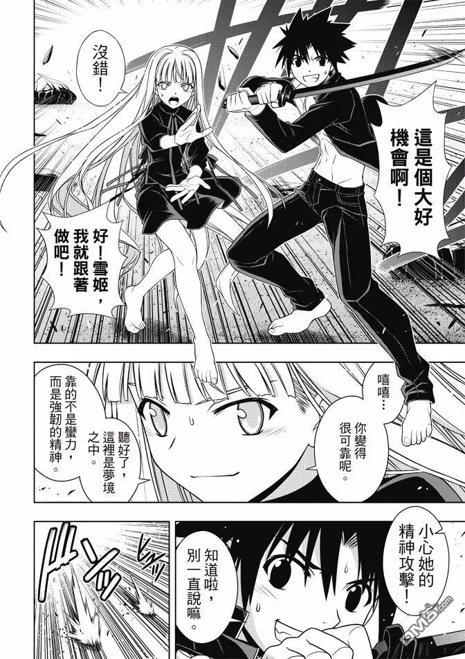Stage.130 卑鄙的攻击-第130话