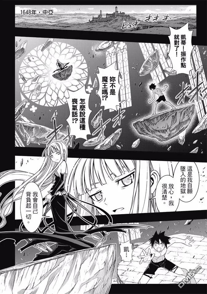Stage.130 卑鄙的攻击-第130话