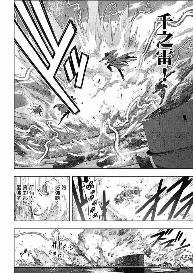 Stage.130 卑鄙的攻击-第130话