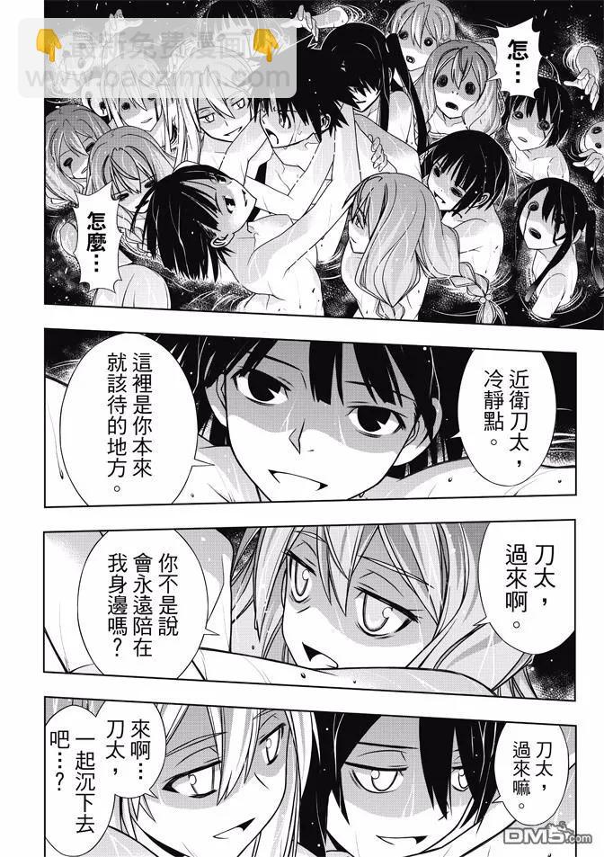 Stage.130 卑鄙的攻击-第130话