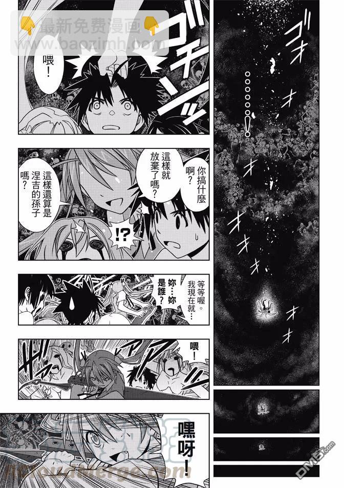 Stage.130 卑鄙的攻击-第130话
