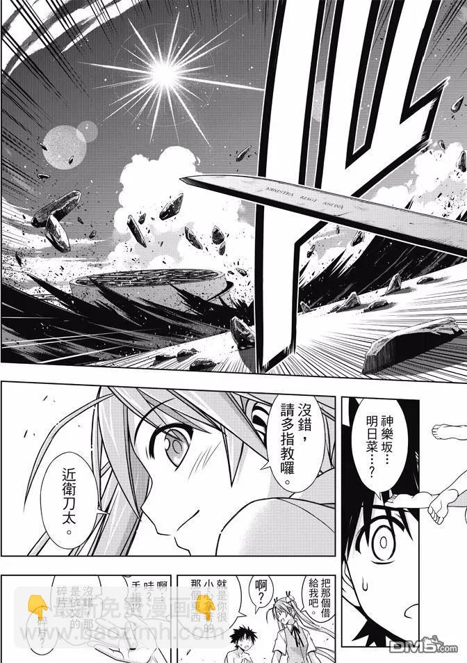 Stage.130 卑鄙的攻击-第130话