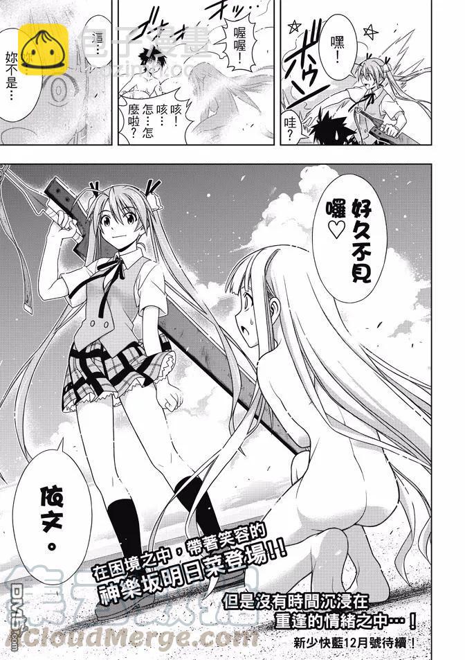 Stage.130 卑鄙的攻击-第130话