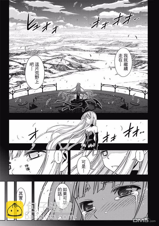 Stage.130 卑鄙的攻击-第130话