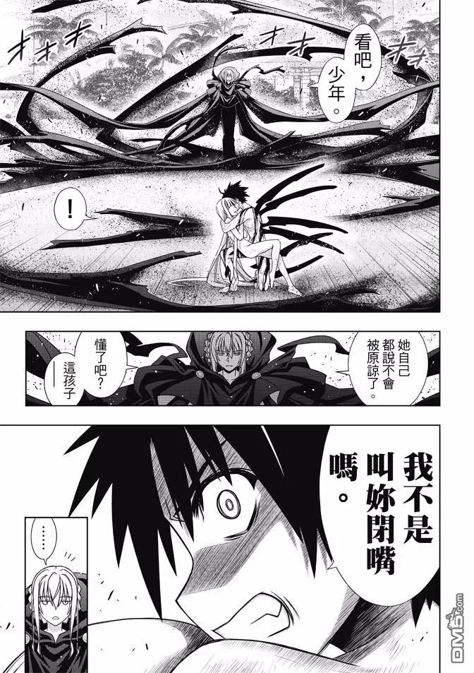 Stage.130 卑鄙的攻击-第130话