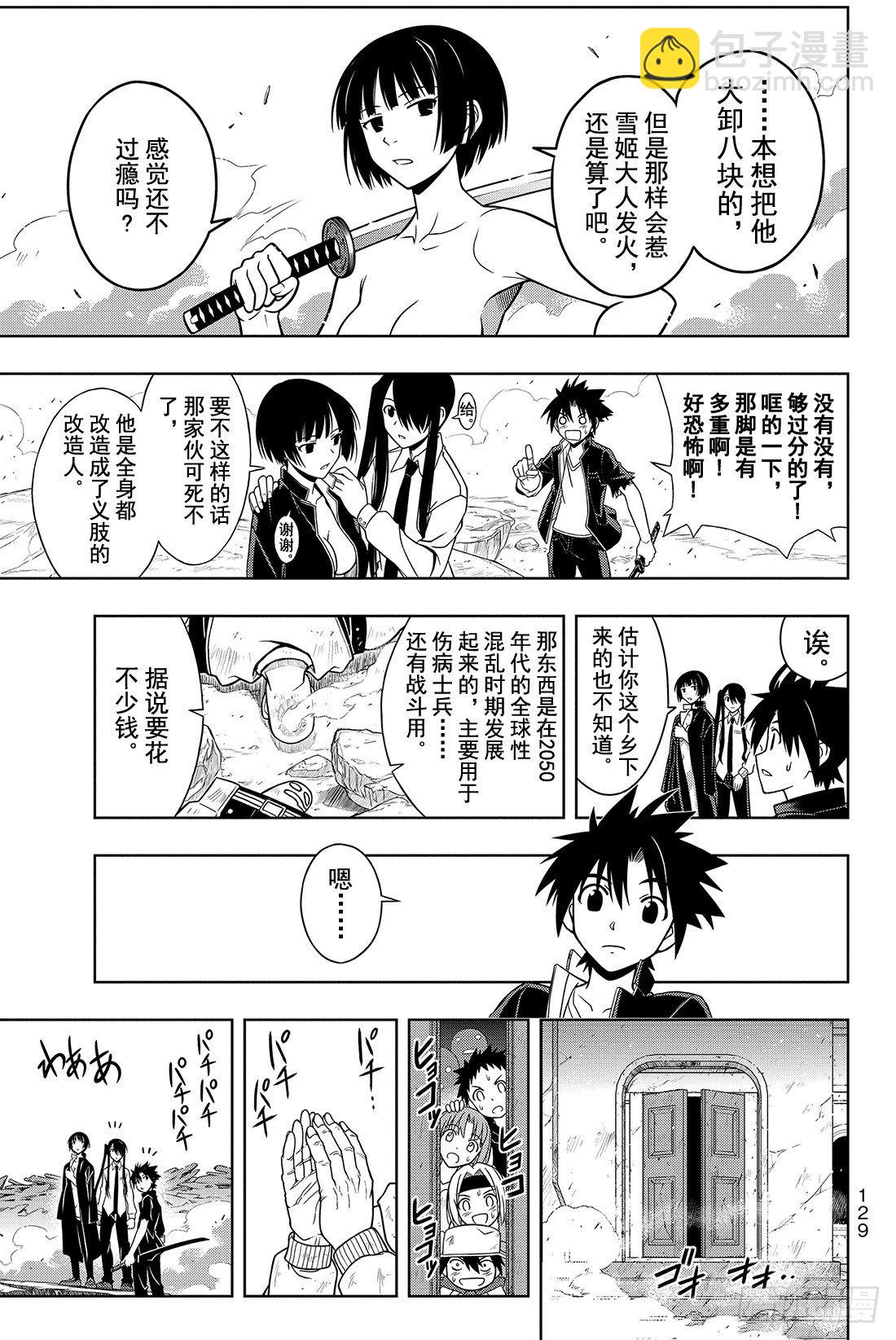 Stage.14 魔法应用-第14话