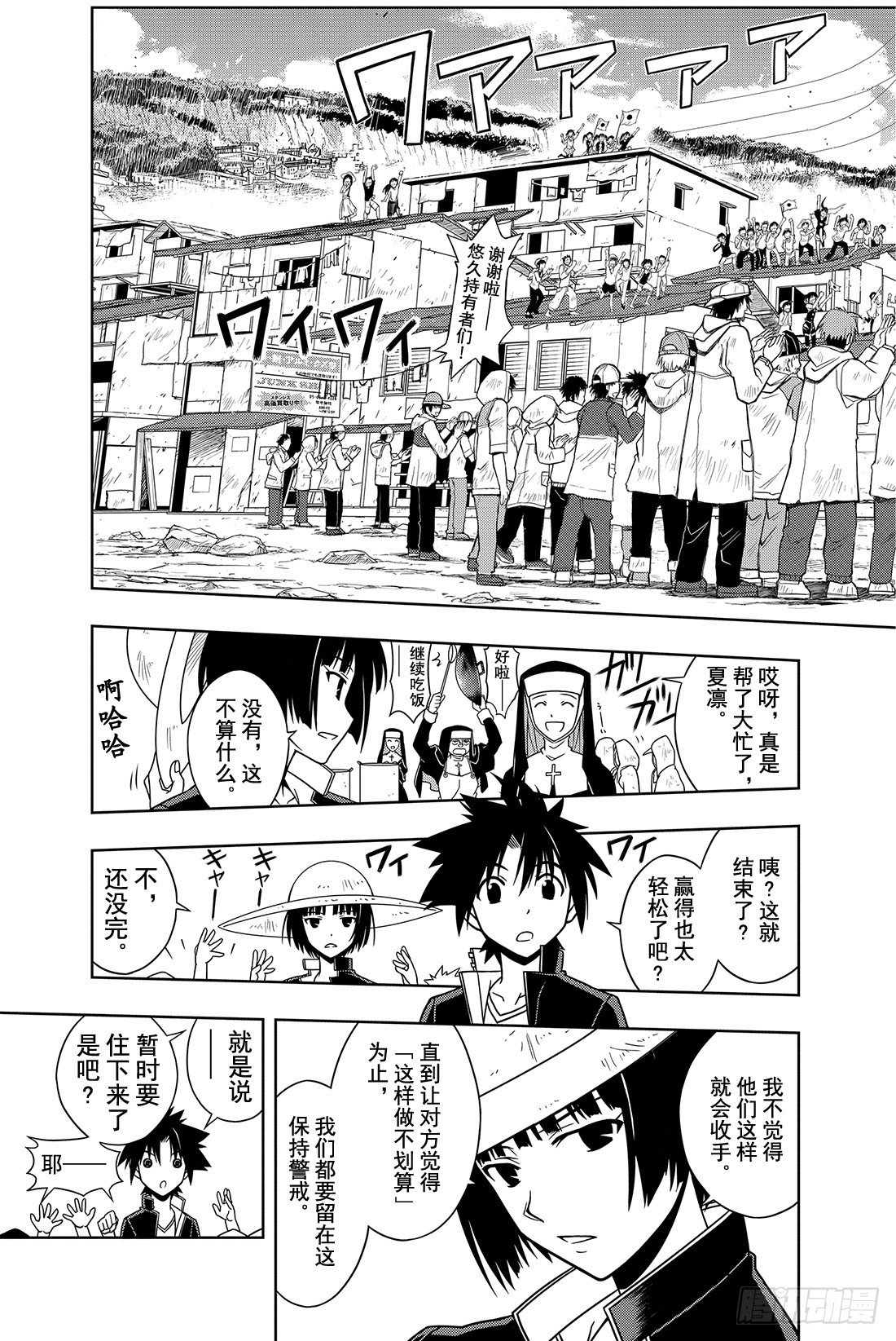 Stage.14 魔法应用-第14话