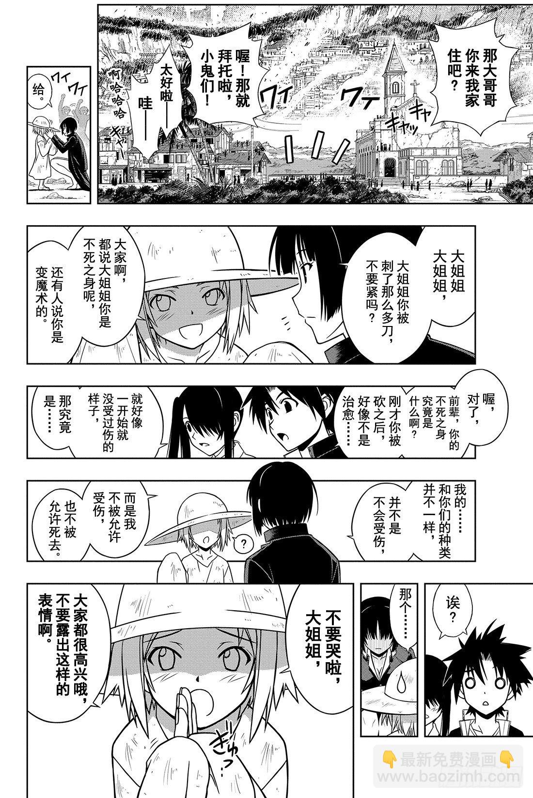 Stage.14 魔法应用-第14话