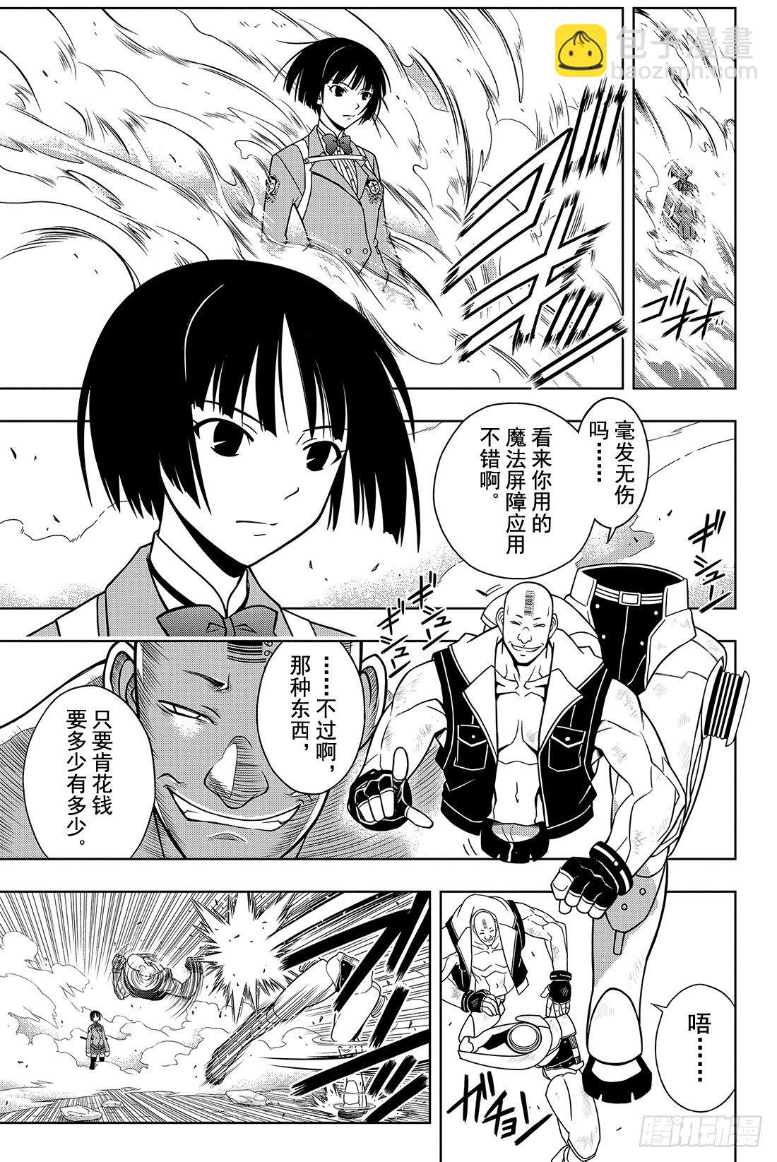 Stage.14 魔法应用-第14话