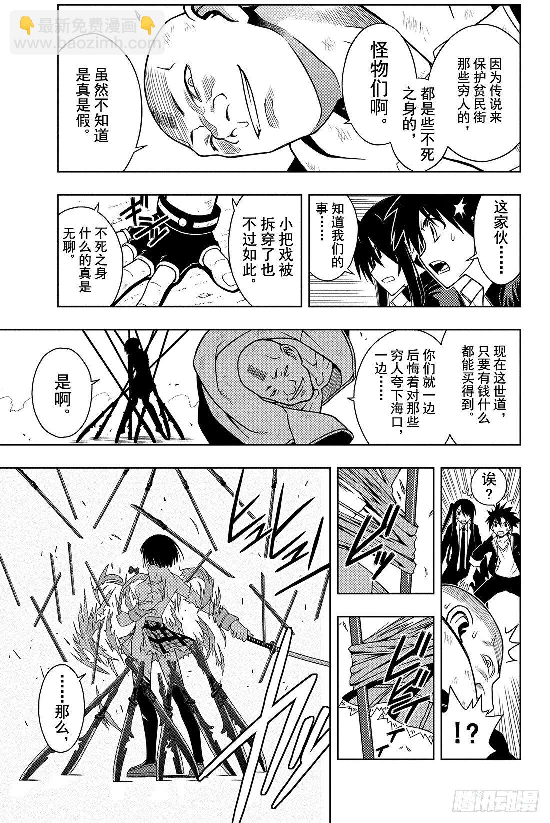 Stage.14 魔法应用-第14话