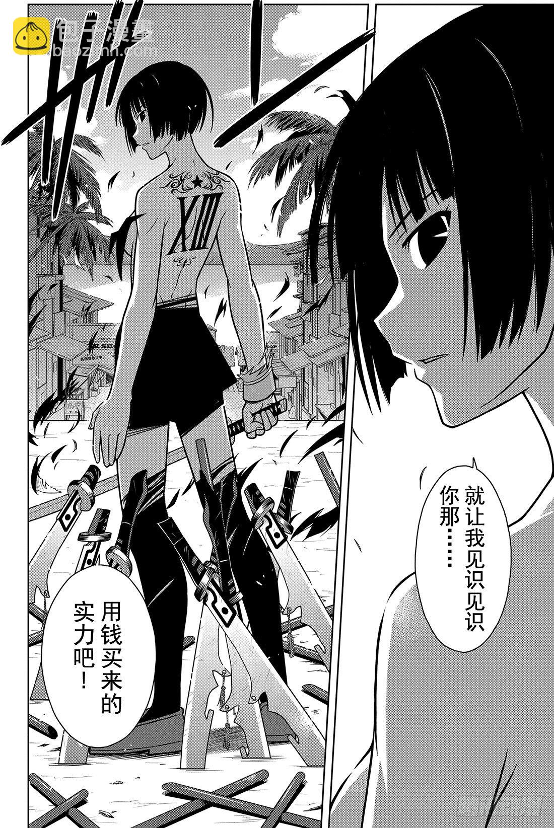 Stage.14 魔法应用-第14话