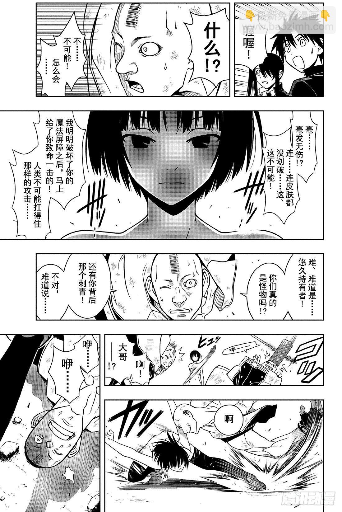 Stage.14 魔法应用-第14话