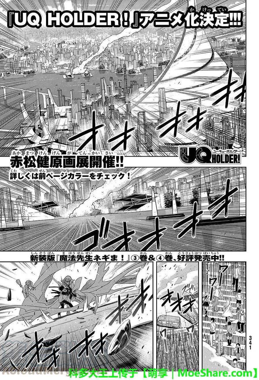 Stage.132 涅吉救援行动-第132话
