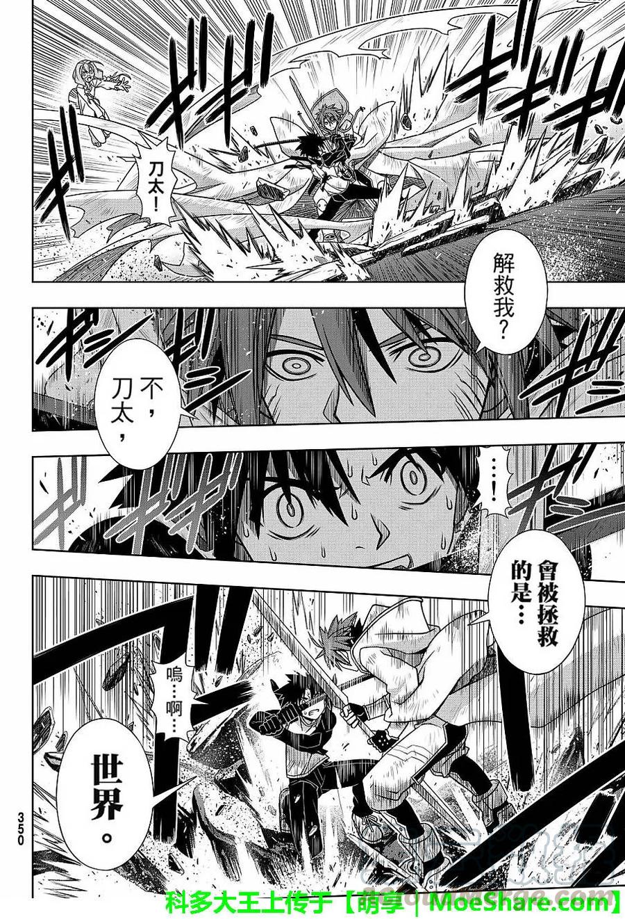 Stage.132 涅吉救援行动-第132话