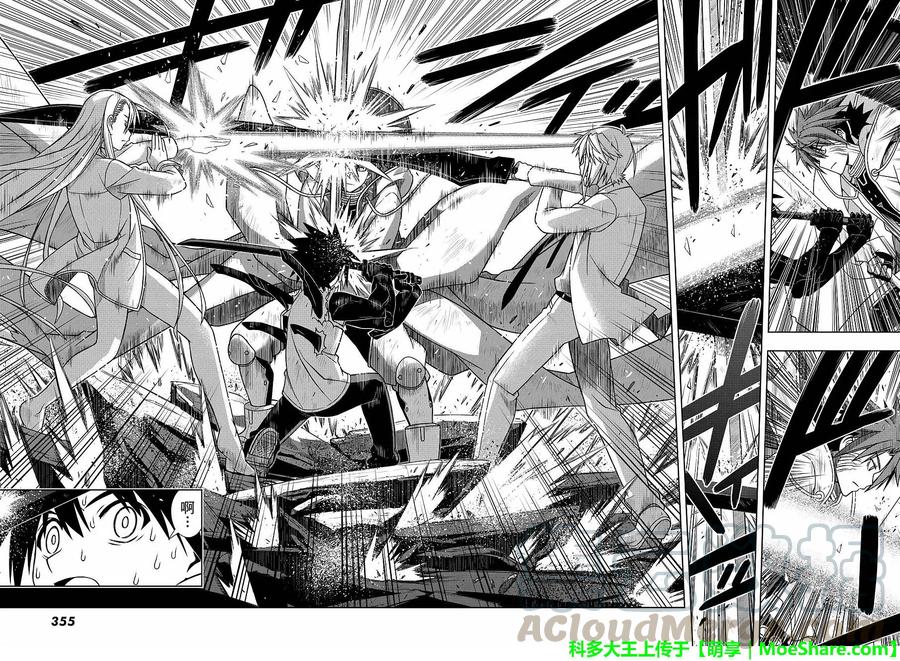 Stage.132 涅吉救援行动-第132话
