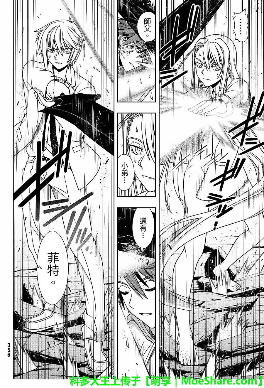 Stage.132 涅吉救援行动-第132话