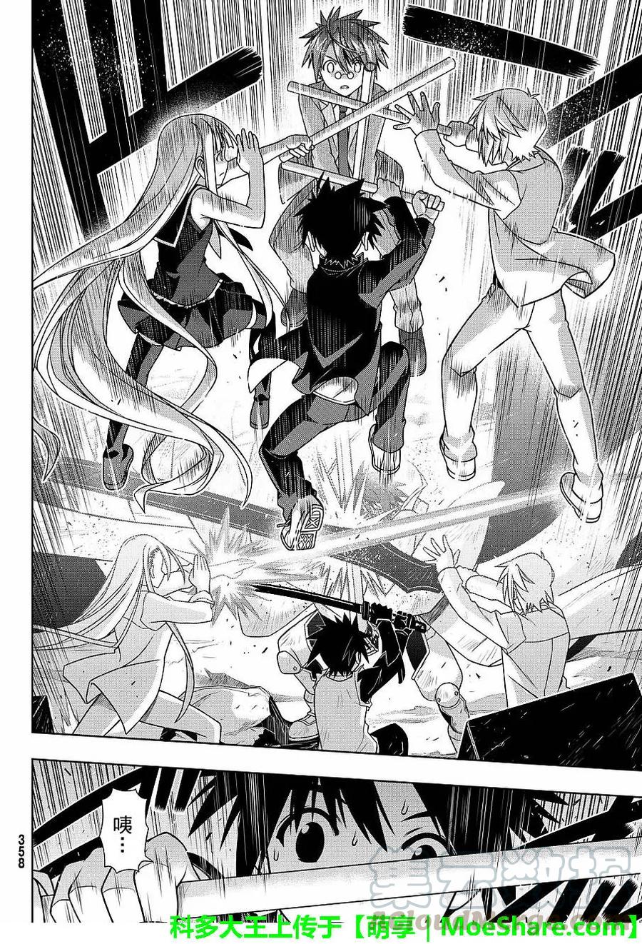 Stage.132 涅吉救援行动-第132话