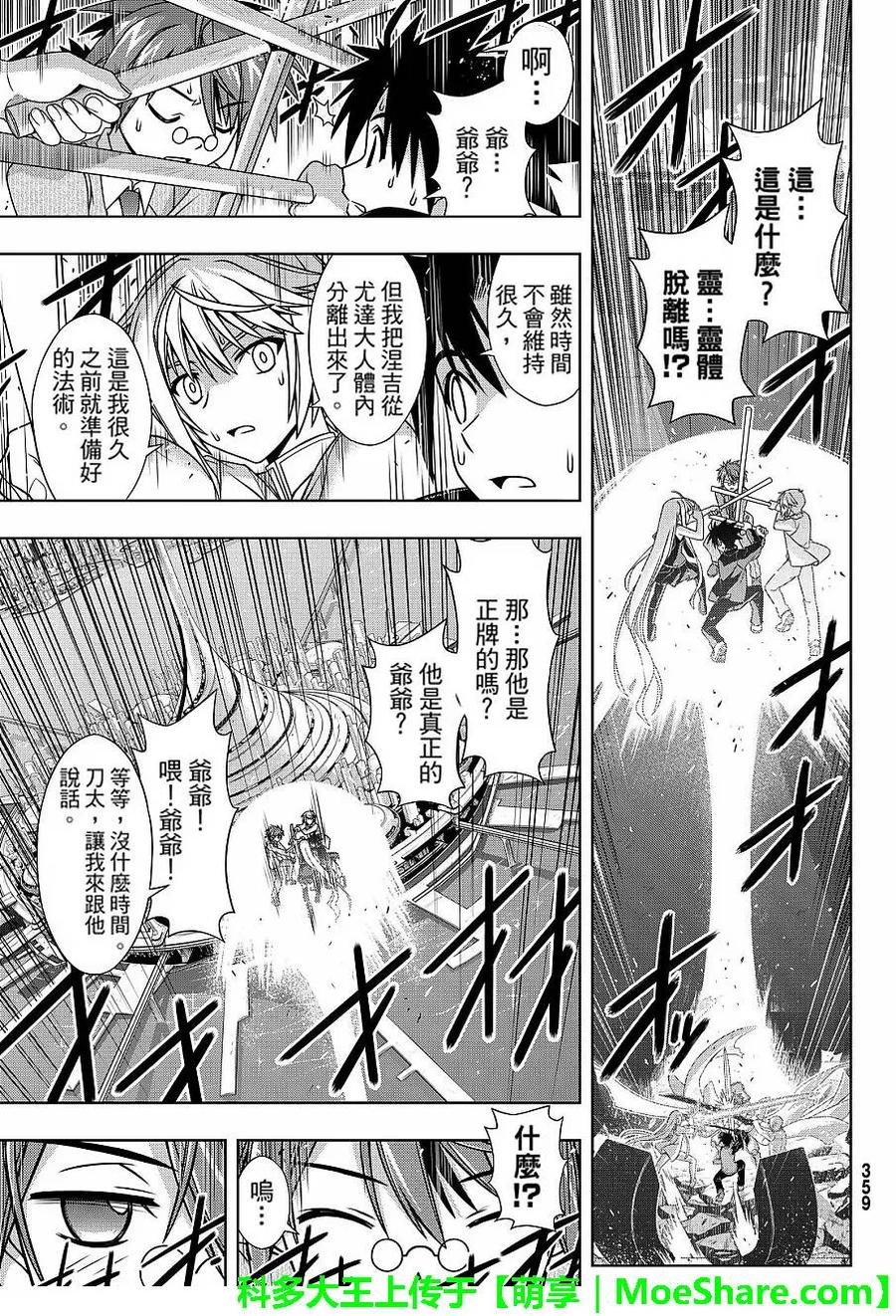 Stage.132 涅吉救援行动-第132话