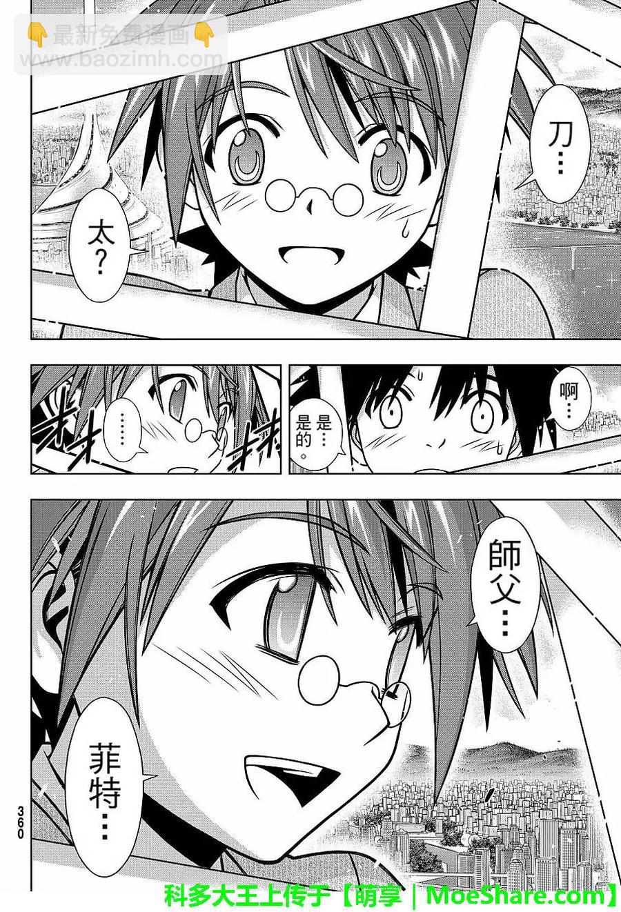 Stage.132 涅吉救援行动-第132话