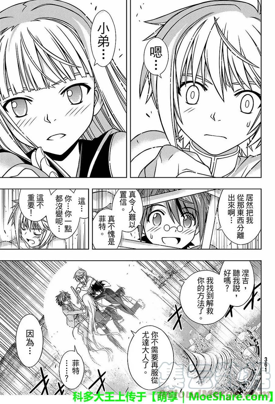 Stage.132 涅吉救援行动-第132话