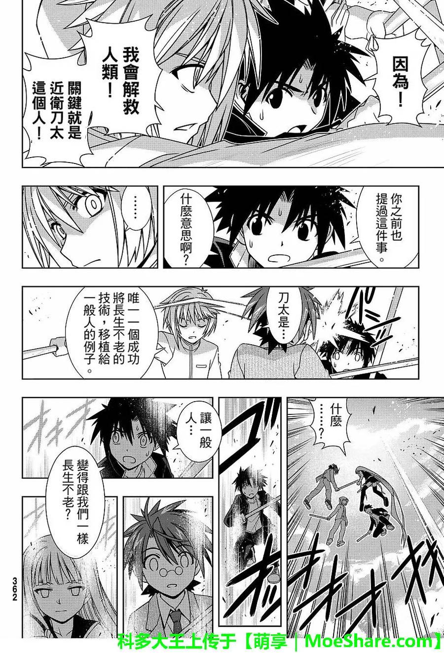 Stage.132 涅吉救援行动-第132话