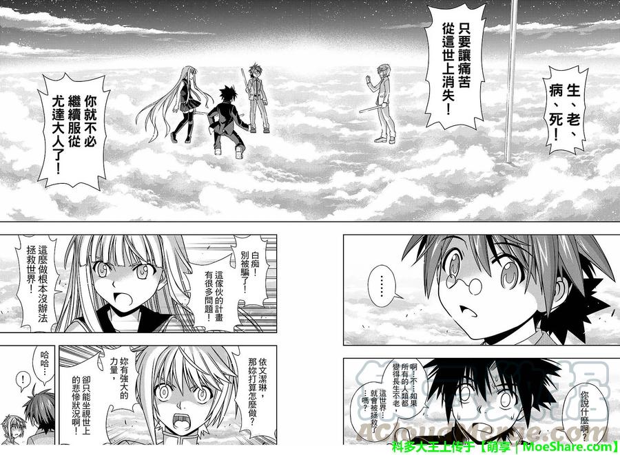 Stage.132 涅吉救援行动-第132话