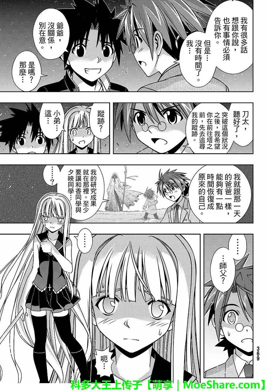 Stage.132 涅吉救援行动-第132话