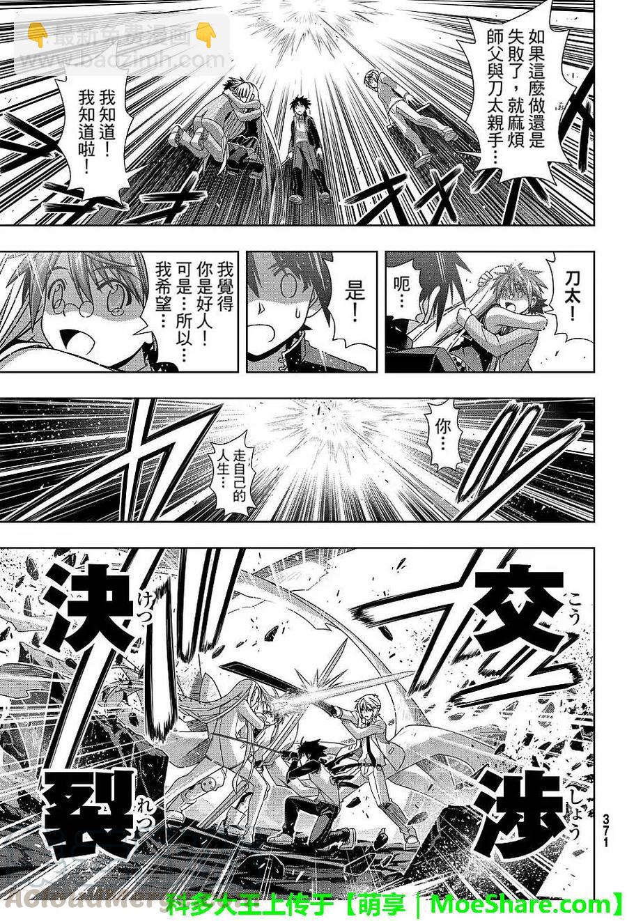 Stage.132 涅吉救援行动-第132话