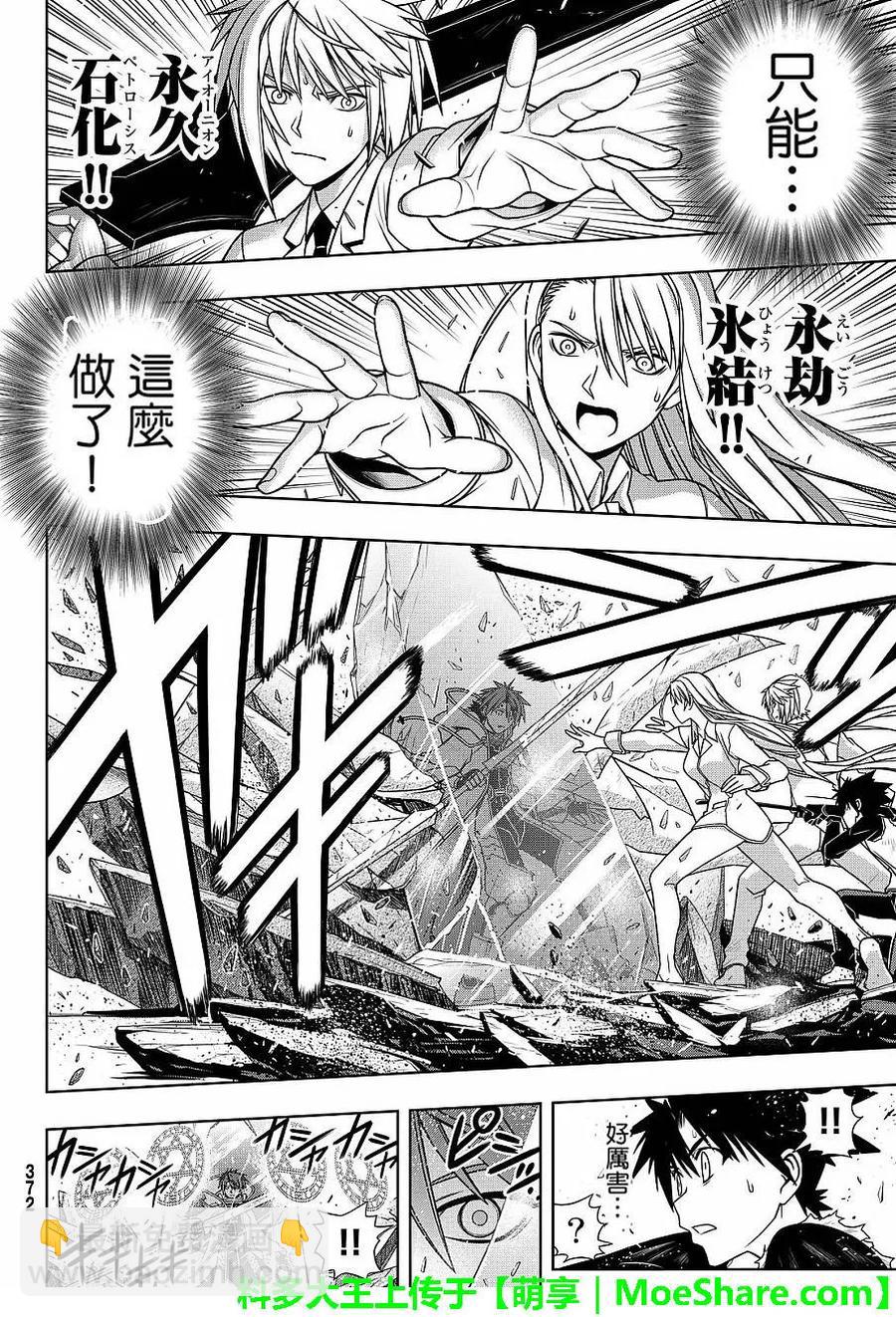 Stage.132 涅吉救援行动-第132话
