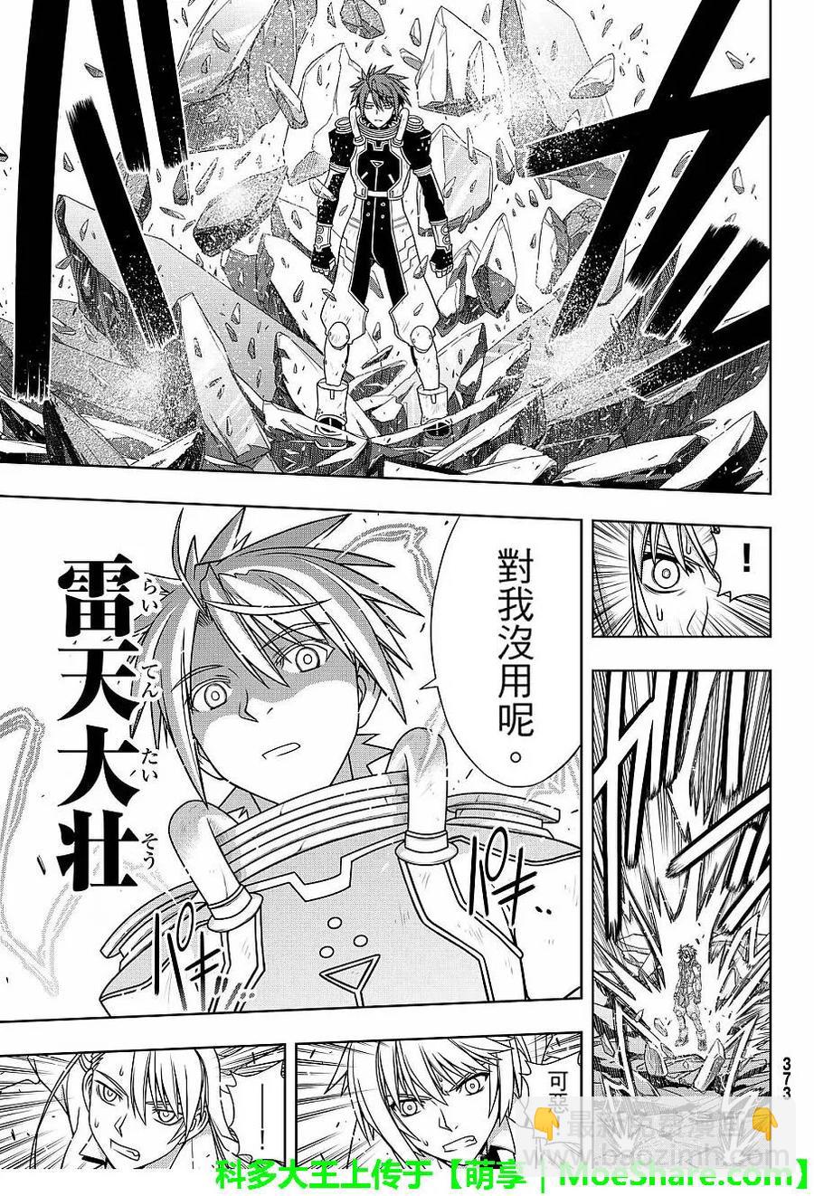 Stage.132 涅吉救援行动-第132话