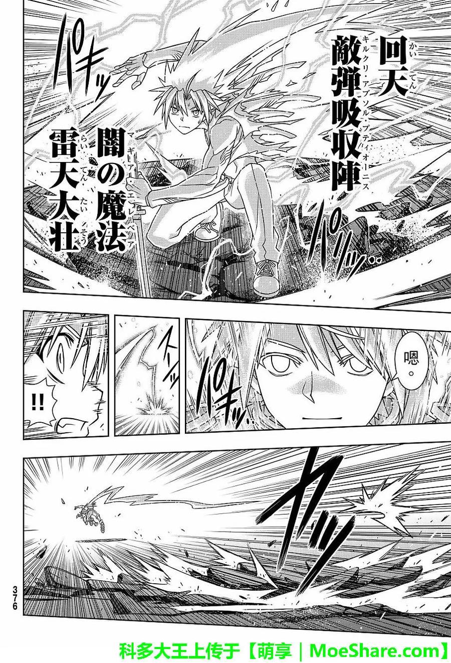 Stage.132 涅吉救援行动-第132话