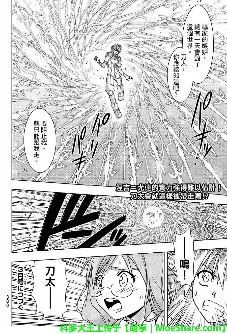 Stage.132 涅吉救援行动-第132话