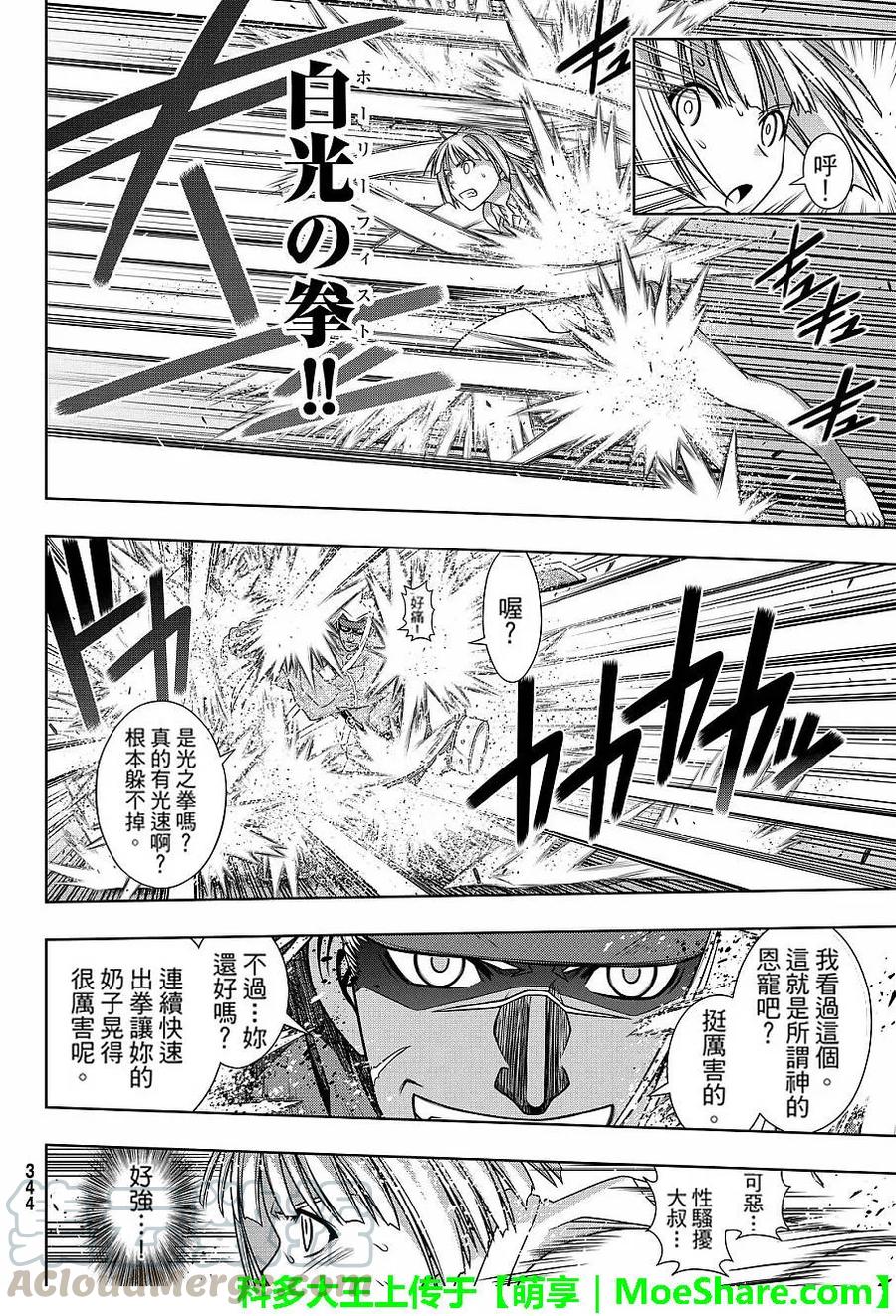 Stage.132 涅吉救援行动-第132话