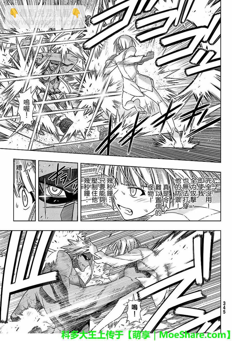 Stage.132 涅吉救援行动-第132话