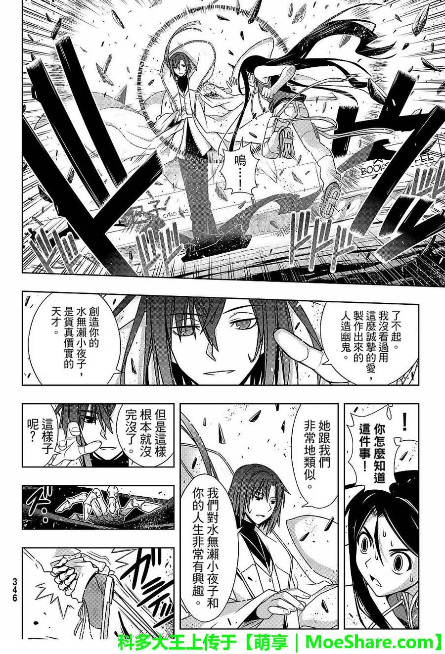 Stage.132 涅吉救援行动-第132话