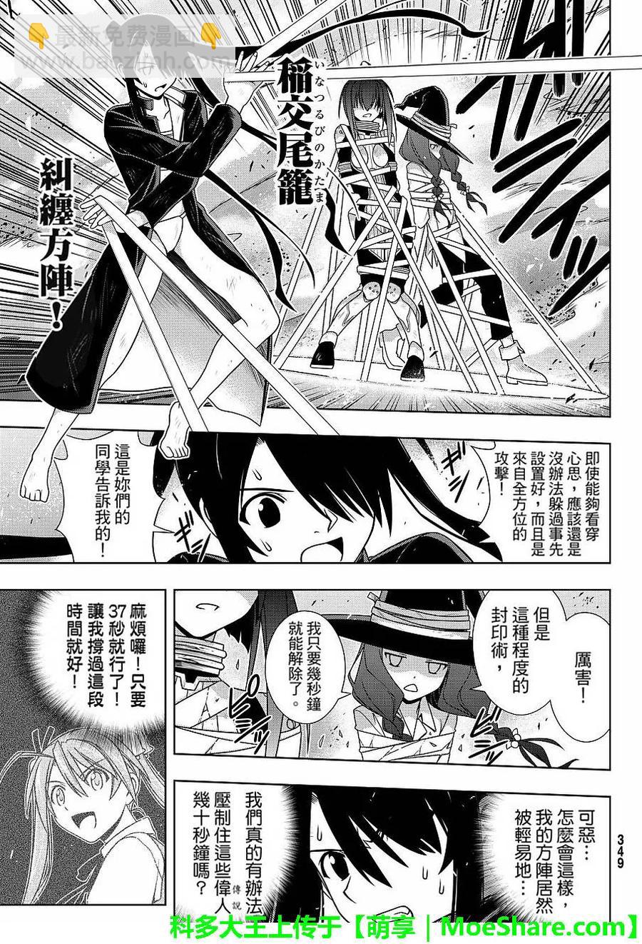 Stage.132 涅吉救援行动-第132话