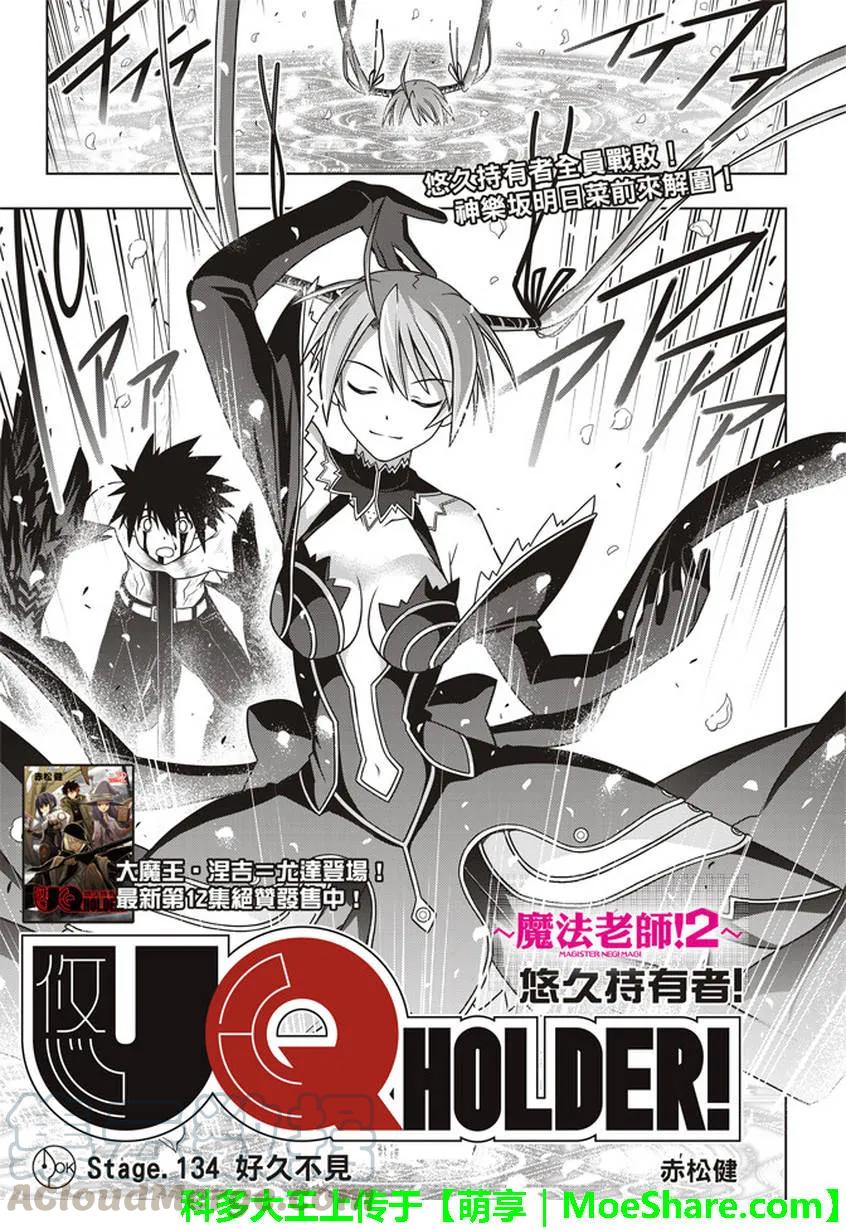 Stage.134 好久不见-第134话