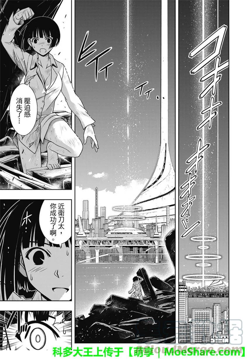 Stage.134 好久不见-第134话