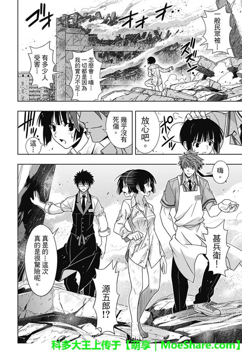 Stage.134 好久不见-第134话