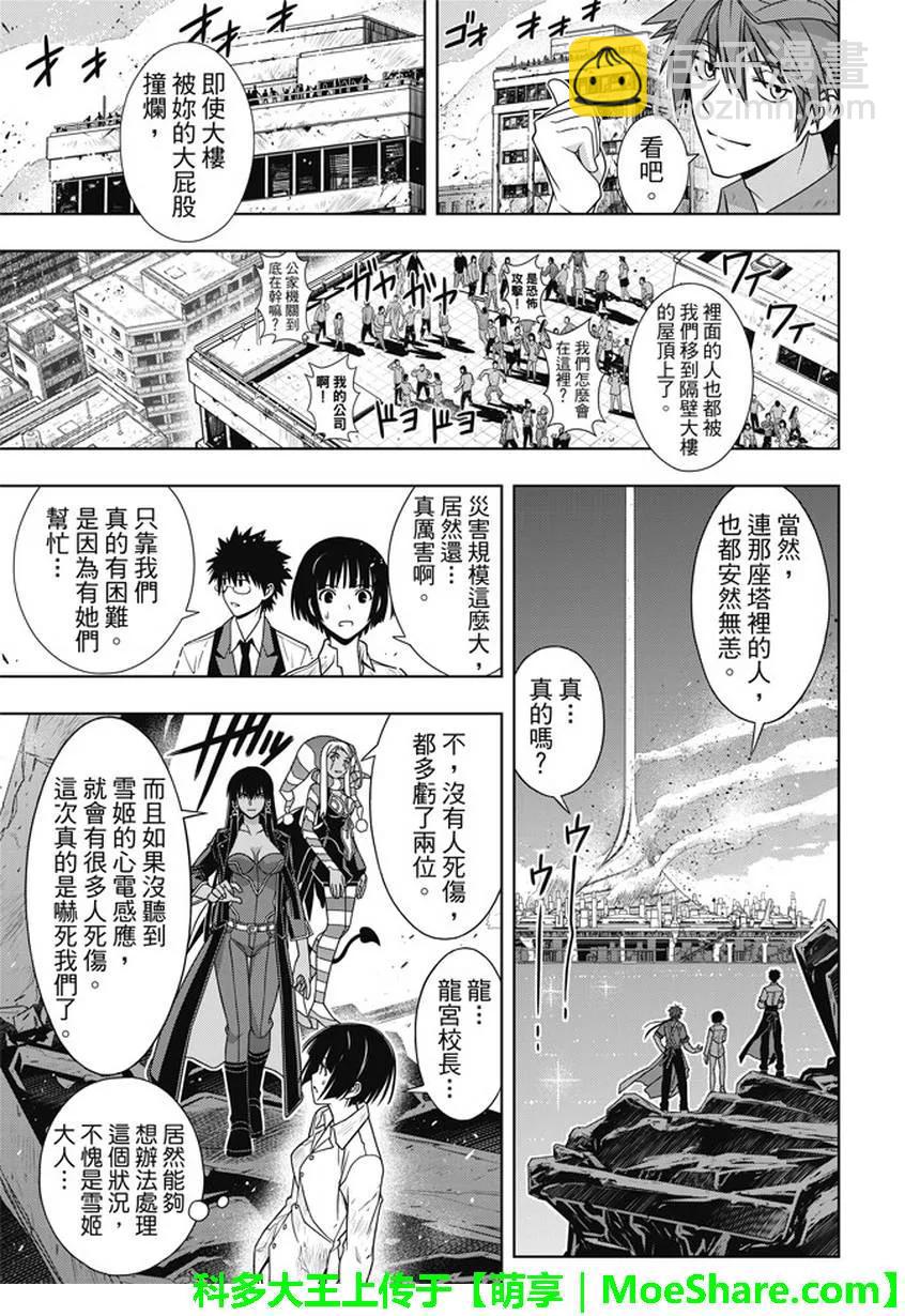 Stage.134 好久不见-第134话