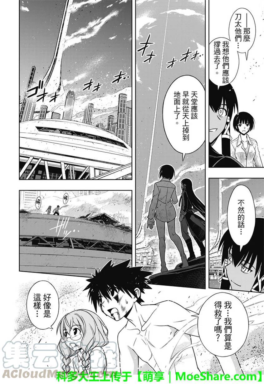 Stage.134 好久不见-第134话