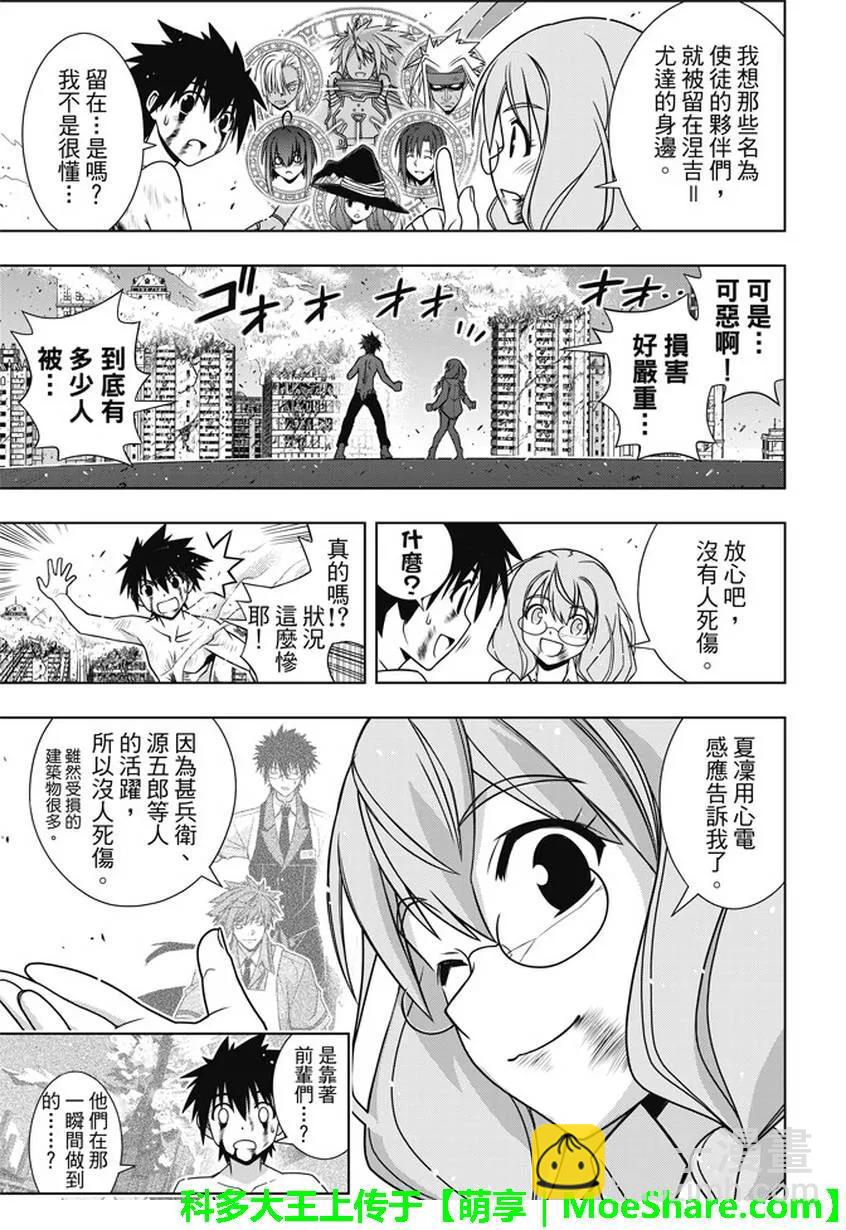 Stage.134 好久不见-第134话