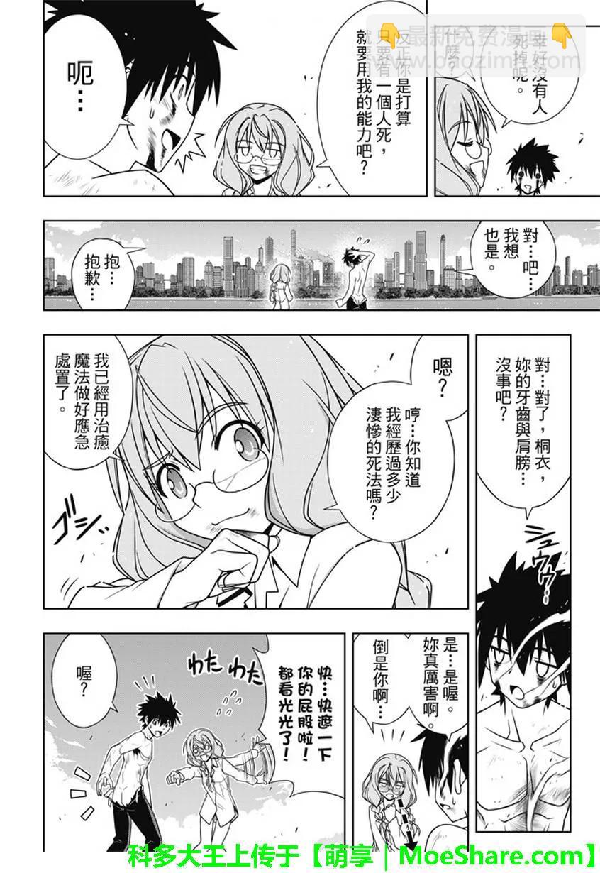 Stage.134 好久不见-第134话