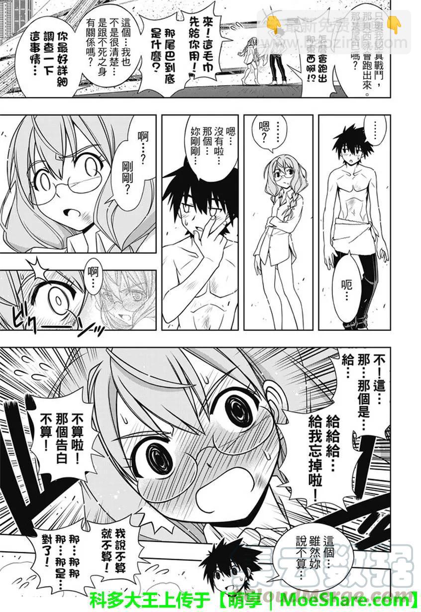 Stage.134 好久不见-第134话