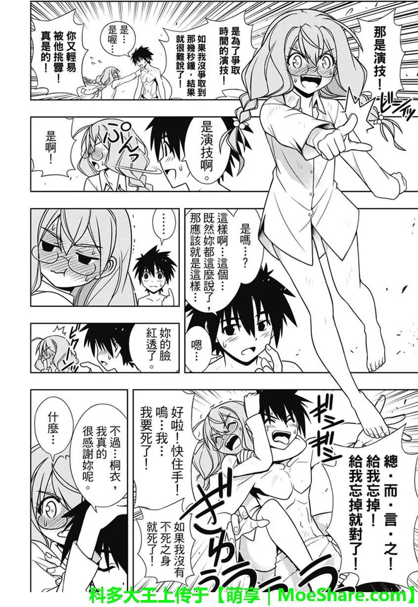 Stage.134 好久不见-第134话