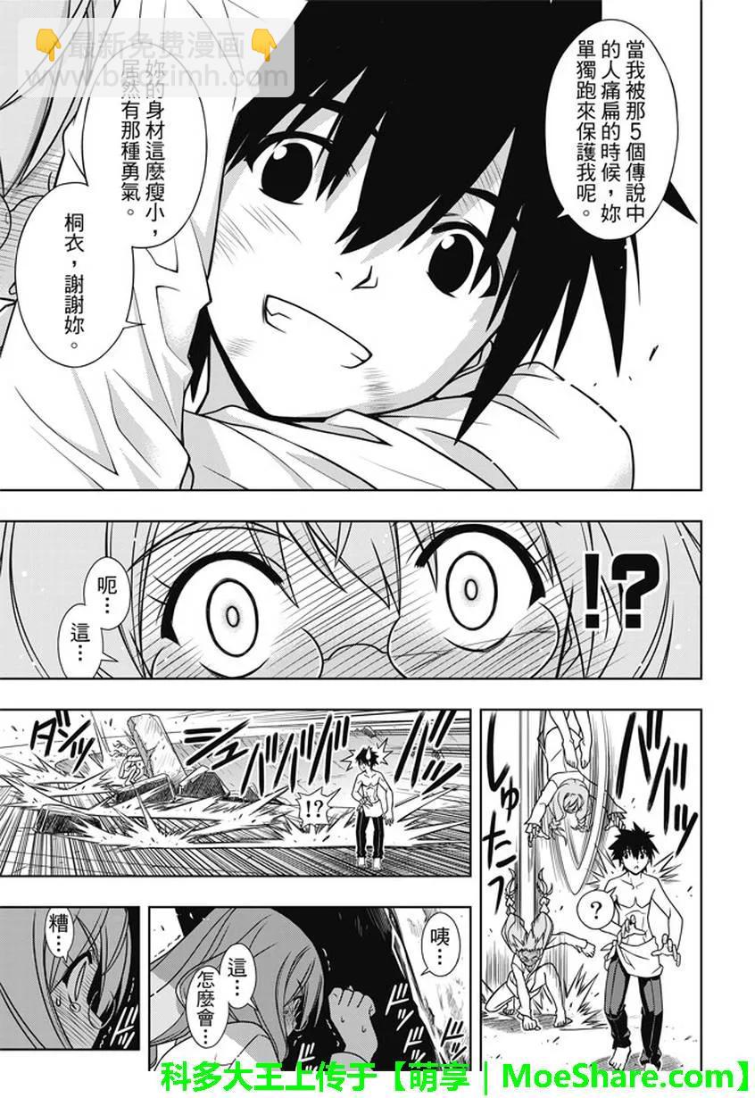 Stage.134 好久不见-第134话
