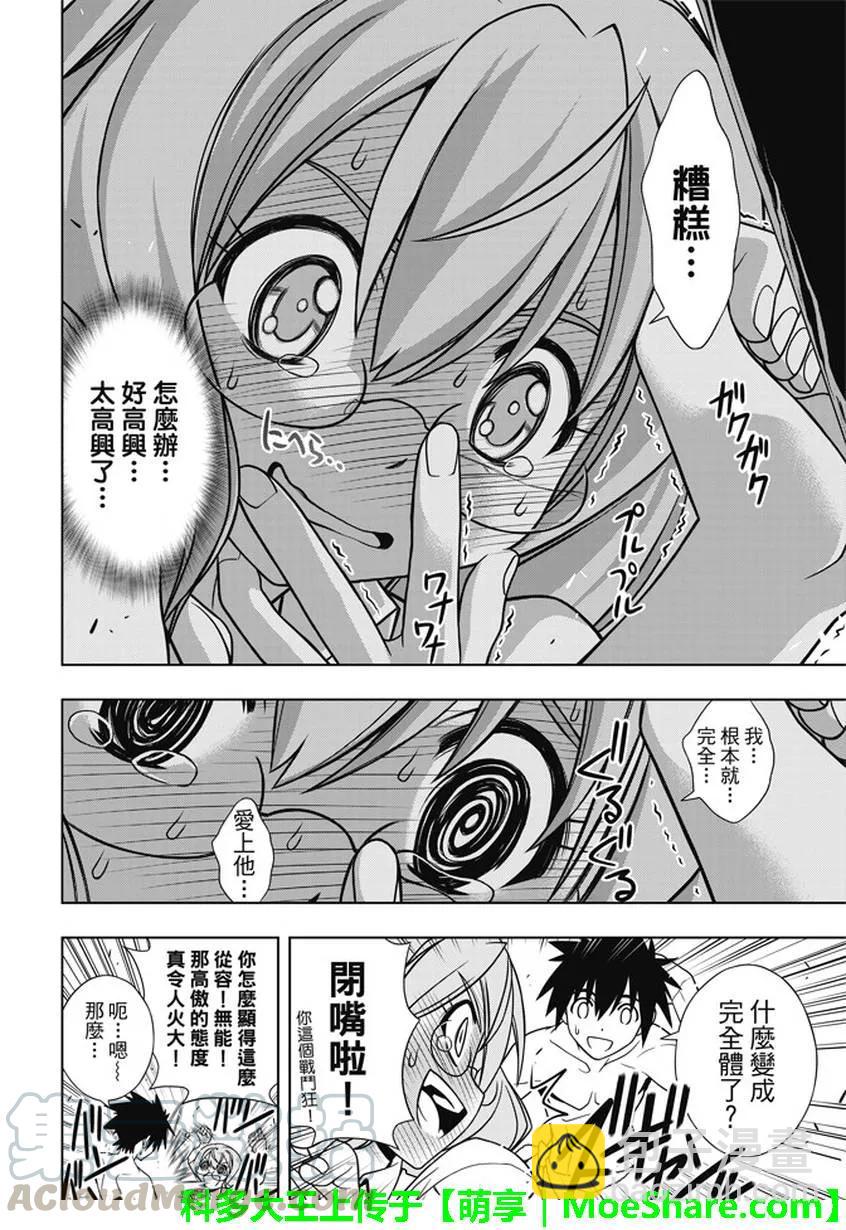 Stage.134 好久不见-第134话