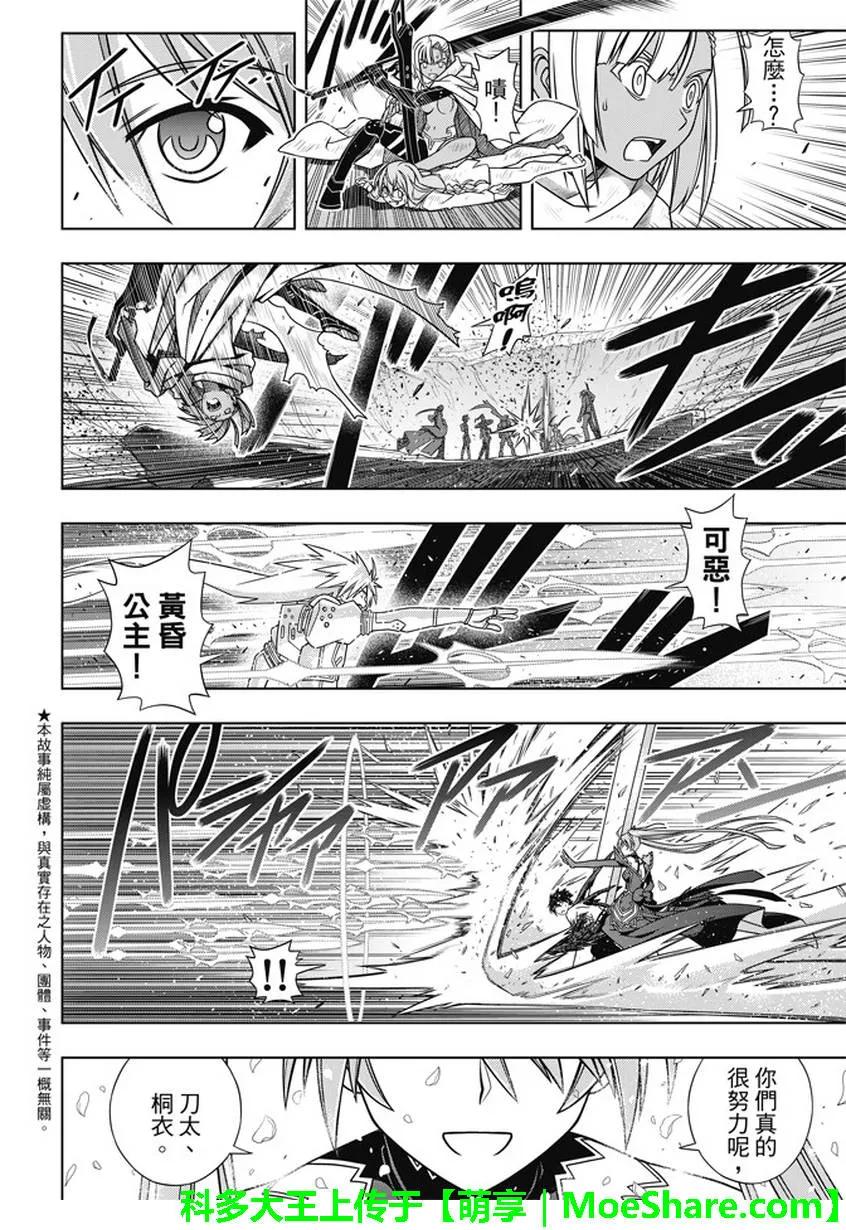 Stage.134 好久不见-第134话