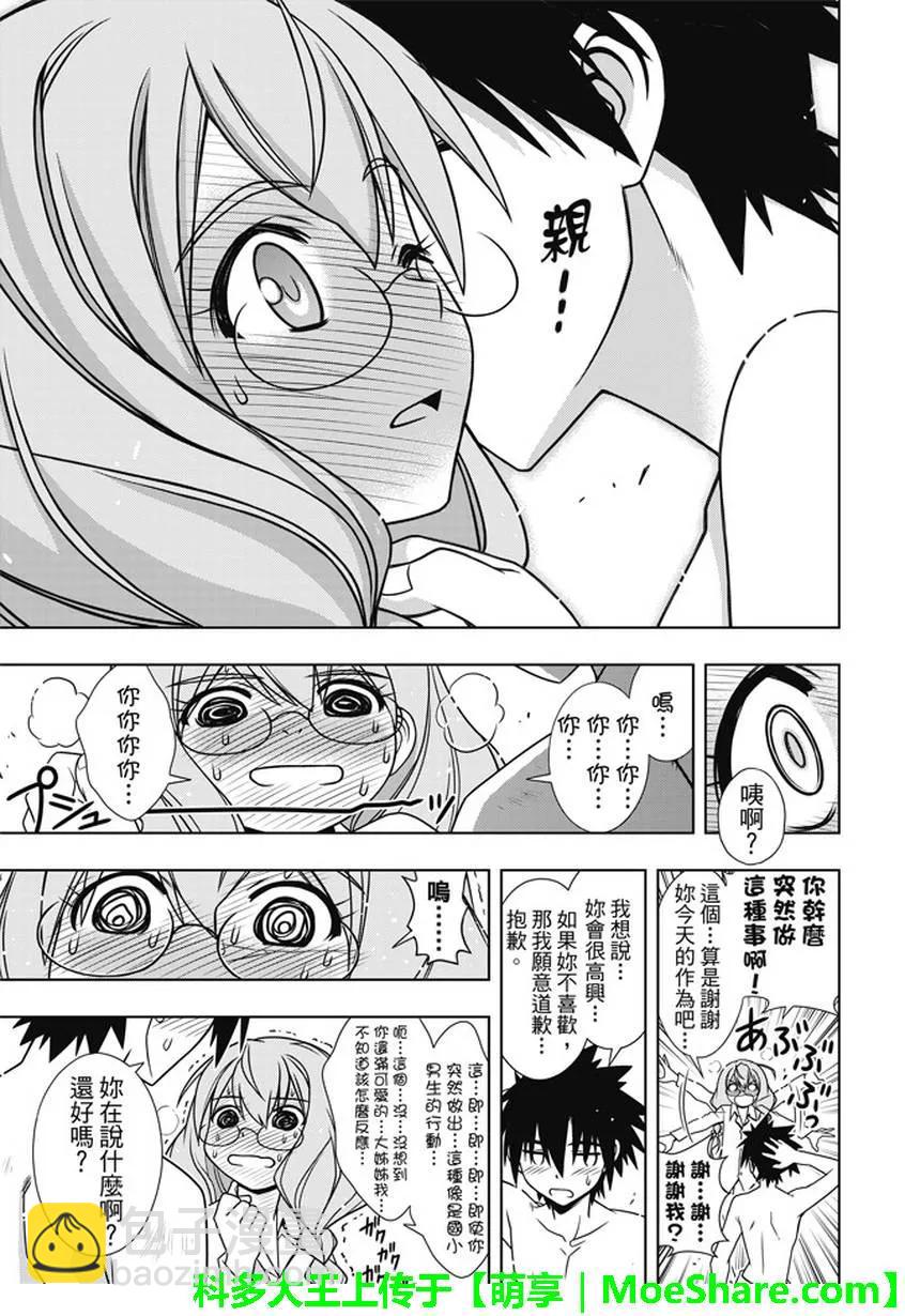 Stage.134 好久不见-第134话