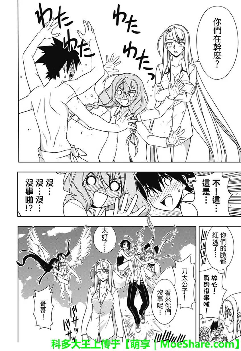 Stage.134 好久不见-第134话